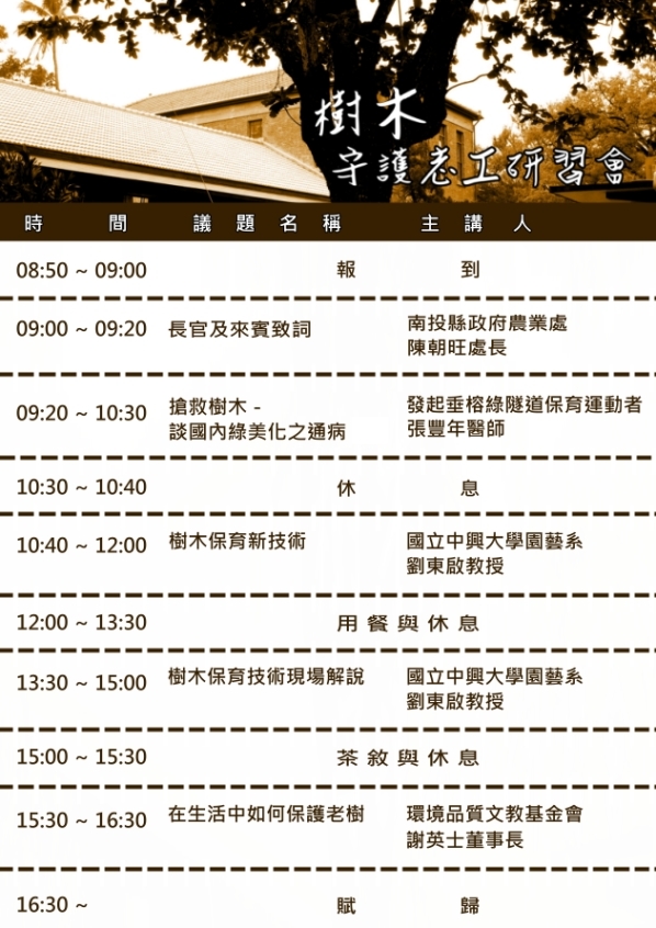 議程