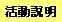 第三屆參觀日