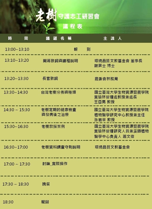 議程
