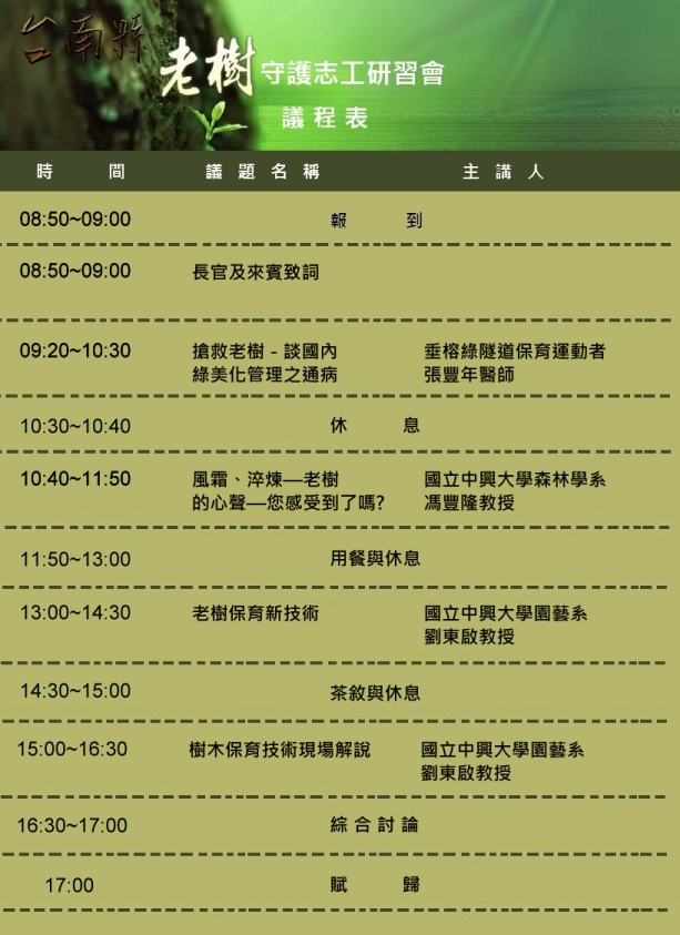 議程